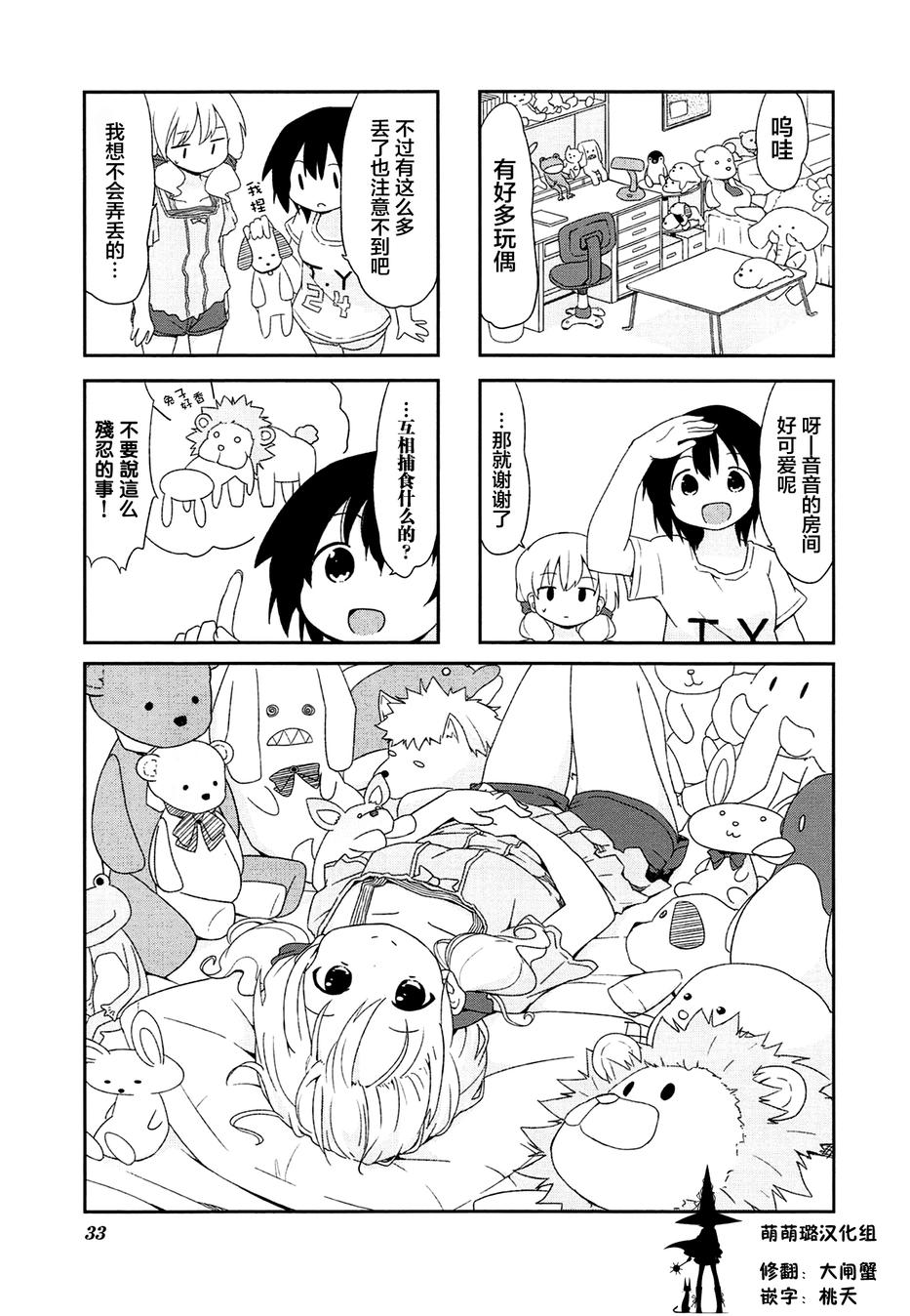 女大学生生活样式第4话图