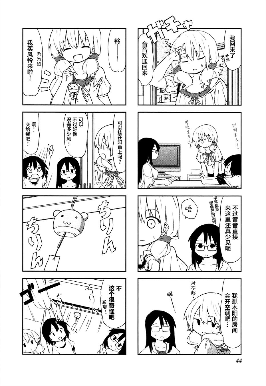 女大学生生活样式第5话图