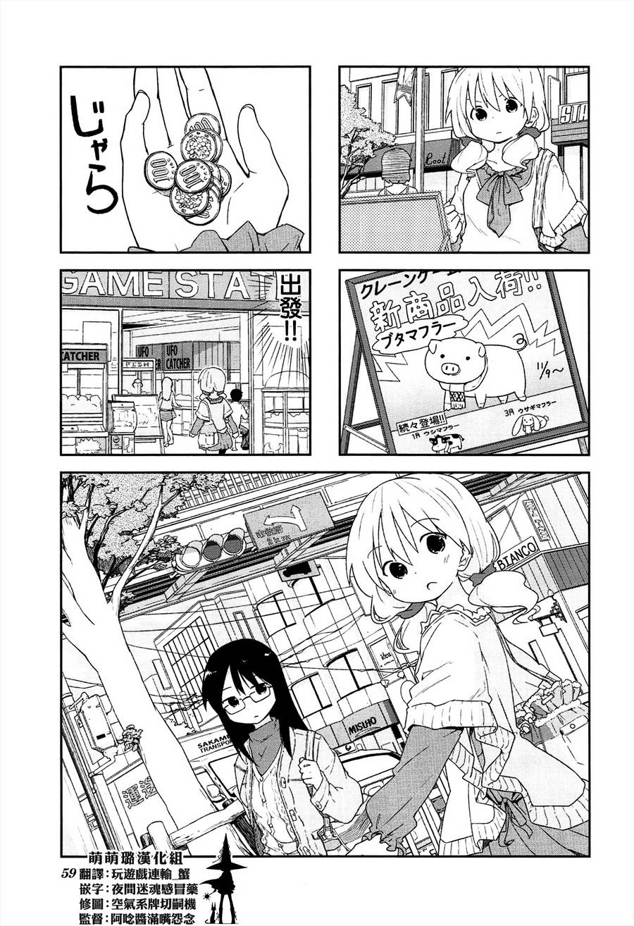 女大学生生活样式第7话图