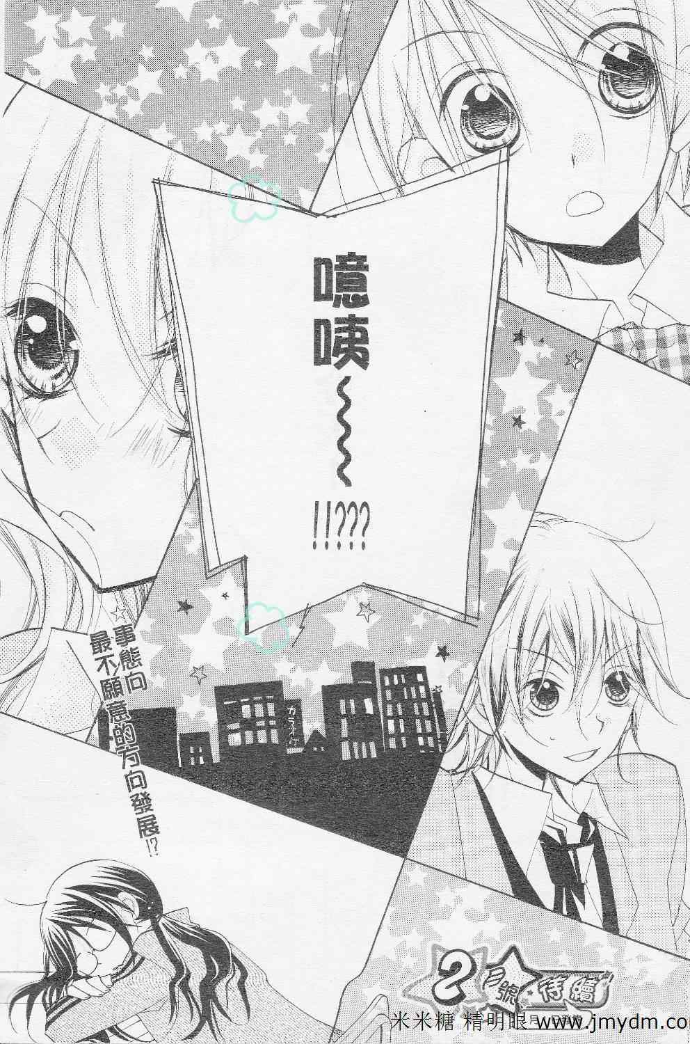 你的音色第10话图
