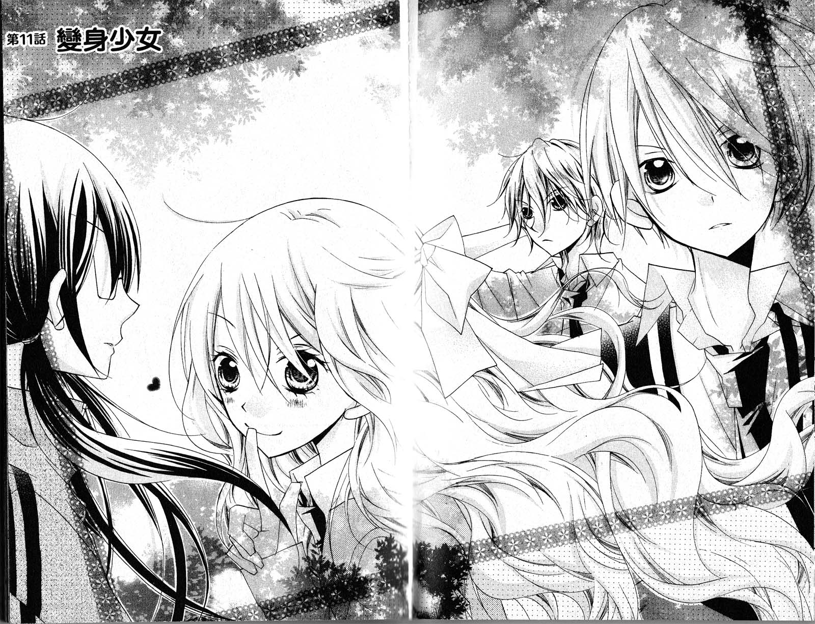 你的音色第11话图