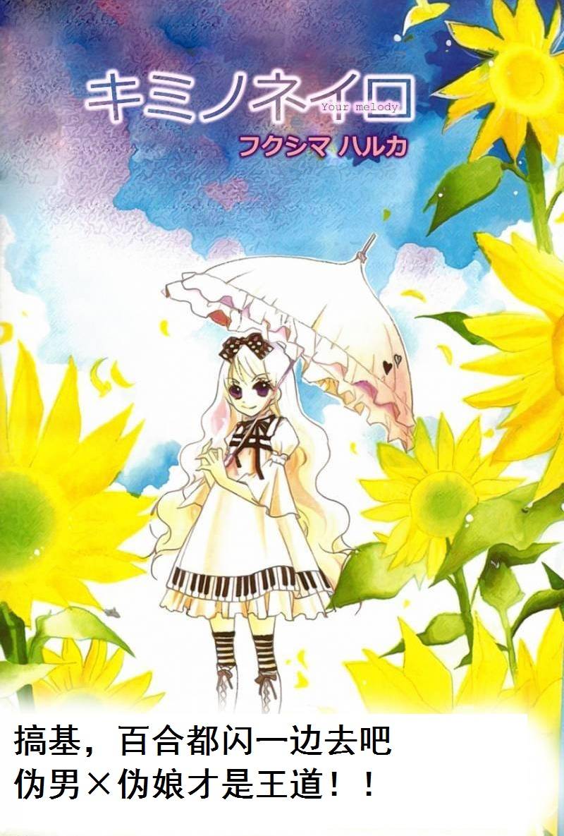 你的音色第12话图