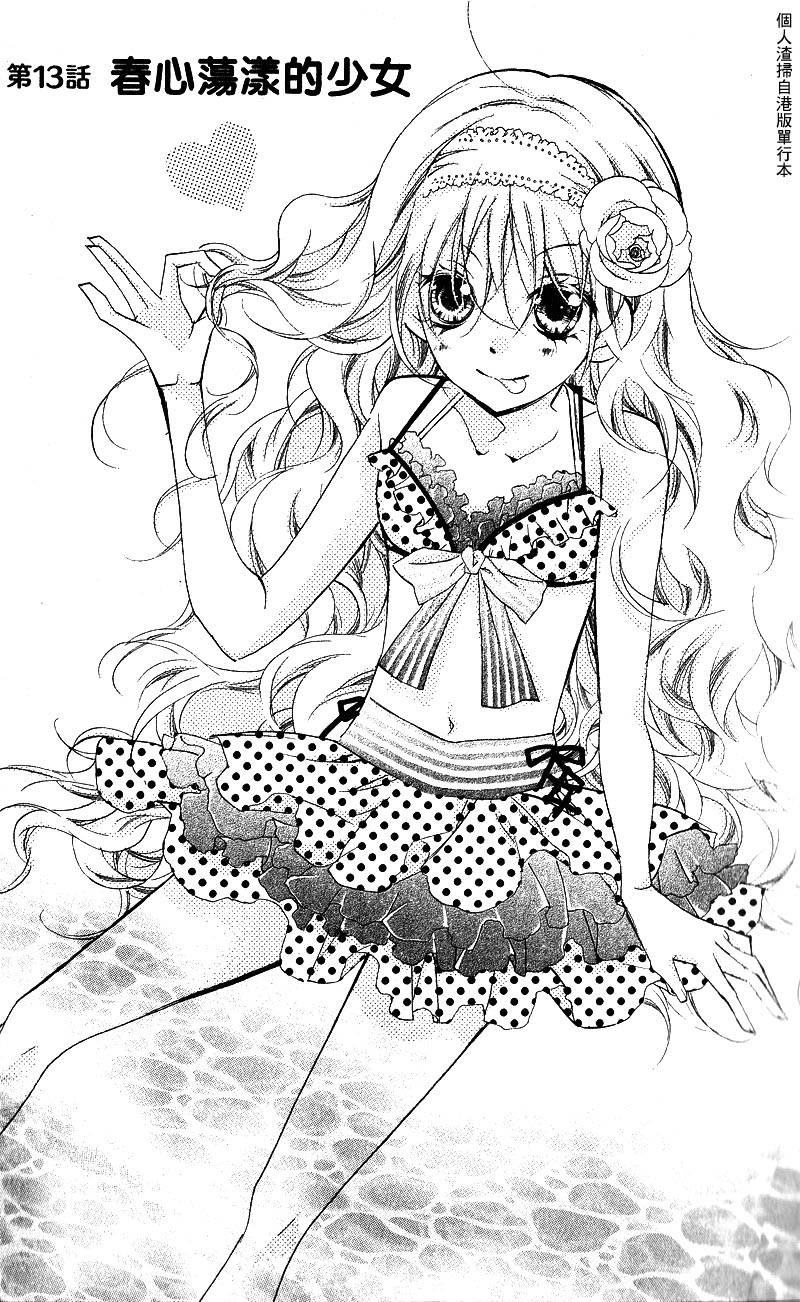 你的音色第13话图