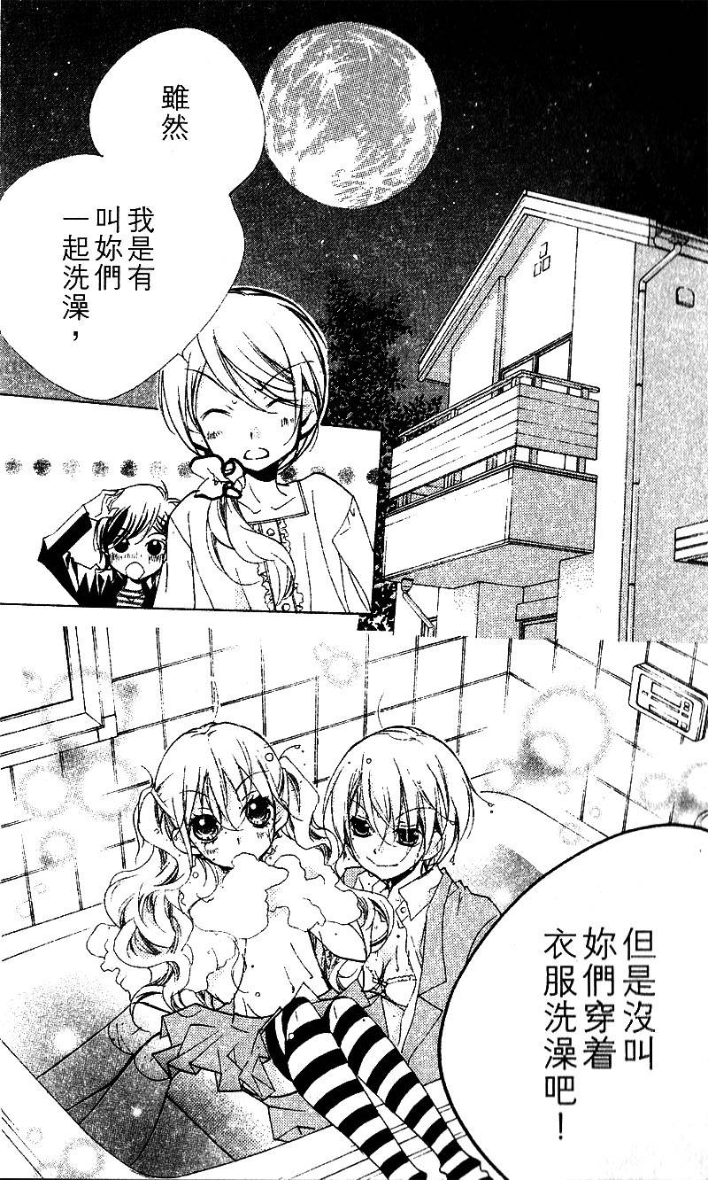 你的音色第13话图