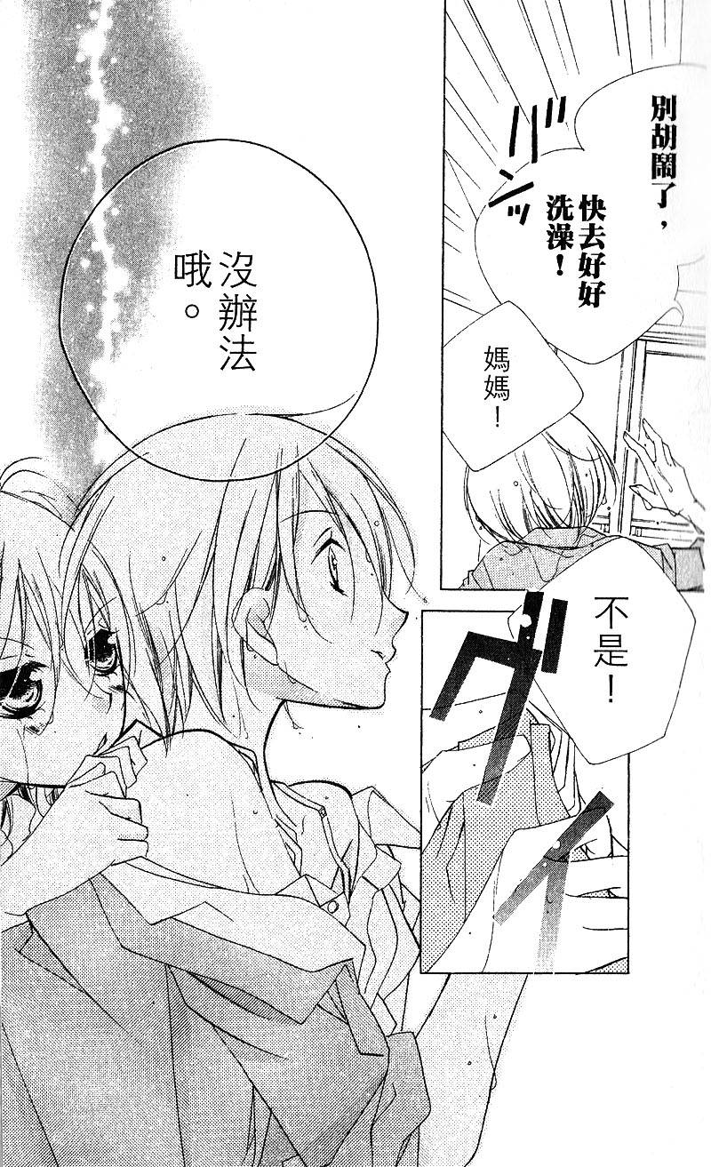 你的音色第13话图