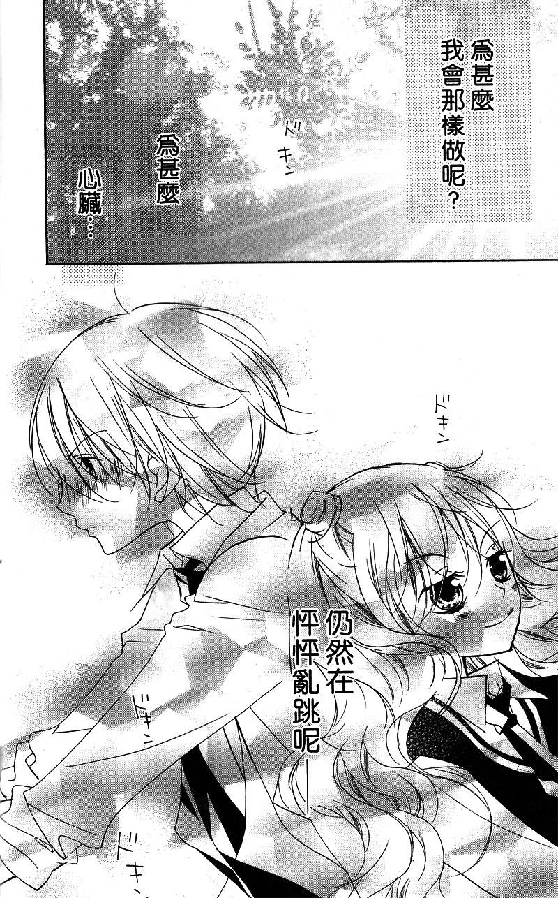 你的音色第13话图