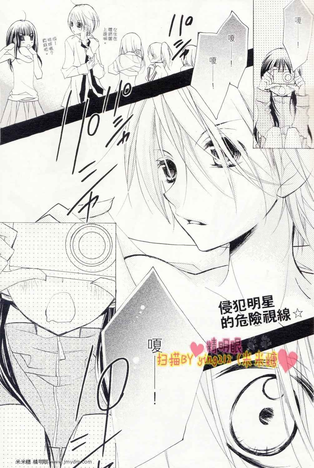 你的音色第6话图