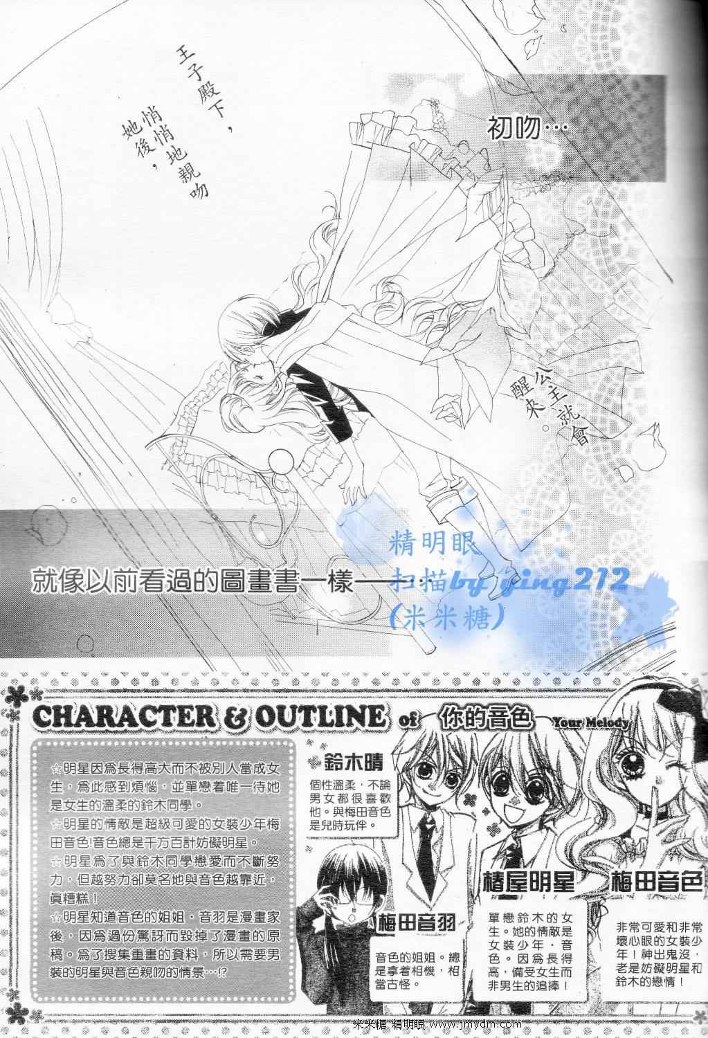 你的音色第7话图