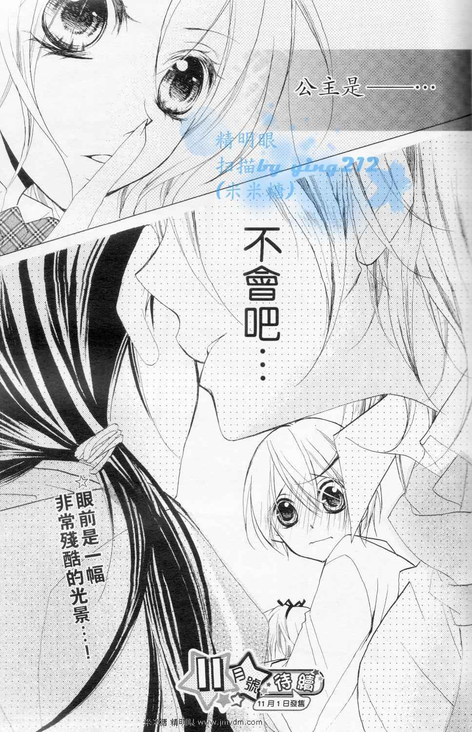 你的音色第7话图