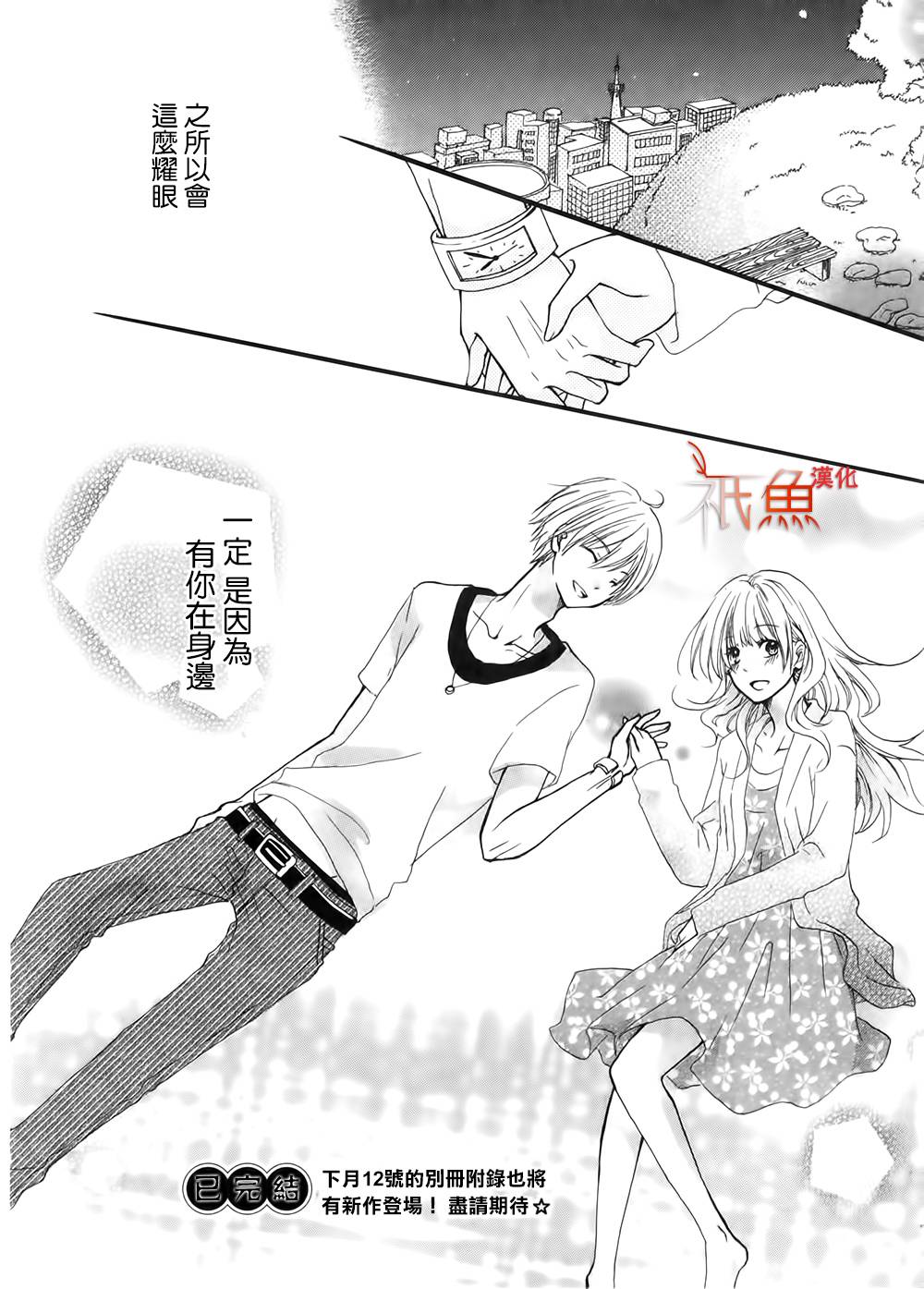 辇道增七之恋全1话图