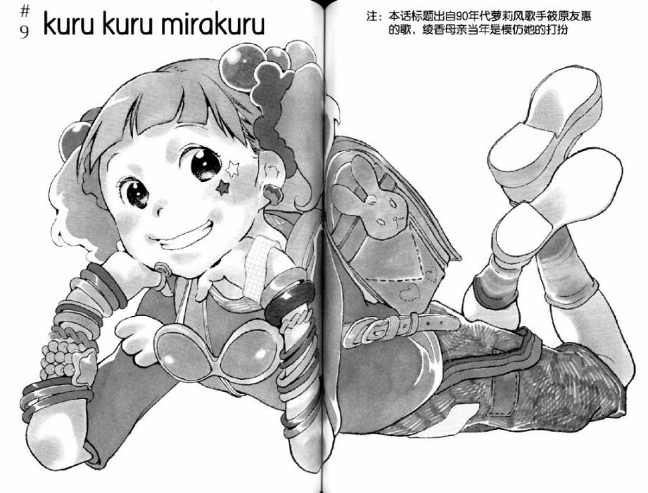 女儿的出走第9话图