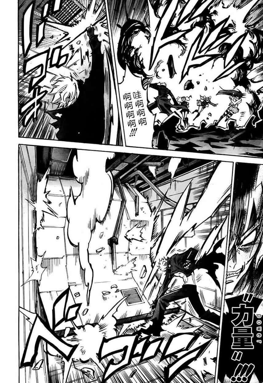 NEEDLESS第102话图