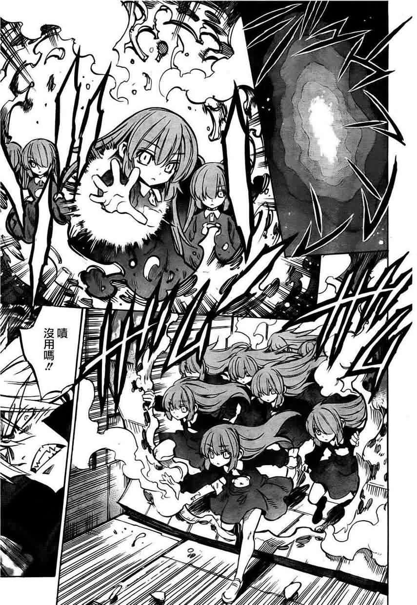 NEEDLESS第102话图