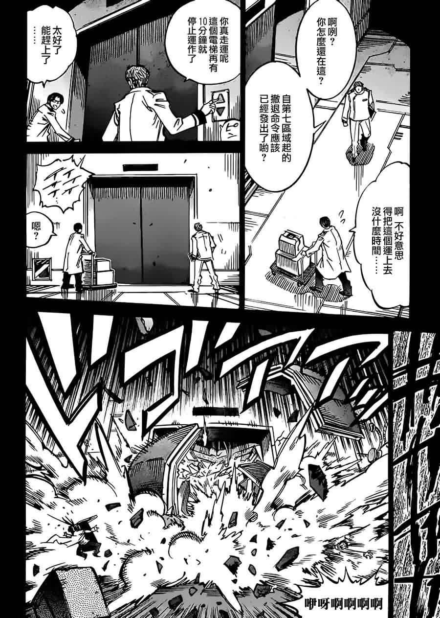 NEEDLESS第103话图