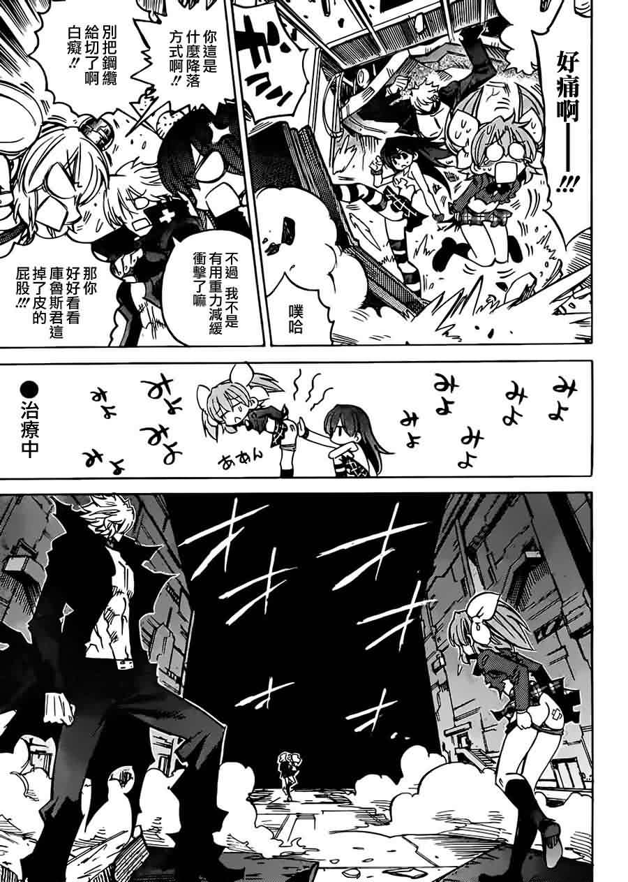 NEEDLESS第103话图