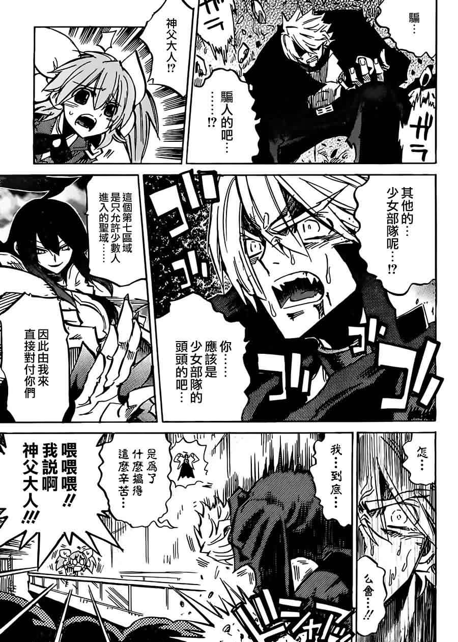 NEEDLESS第103话图