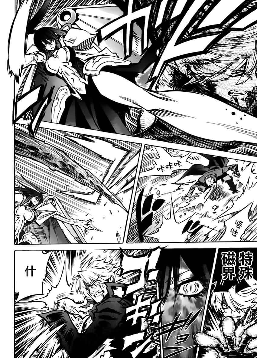 NEEDLESS第104话图