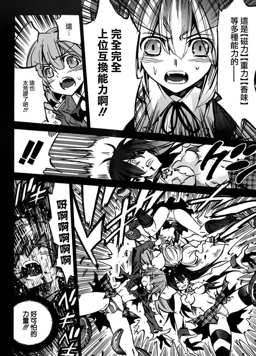 NEEDLESS第104话图