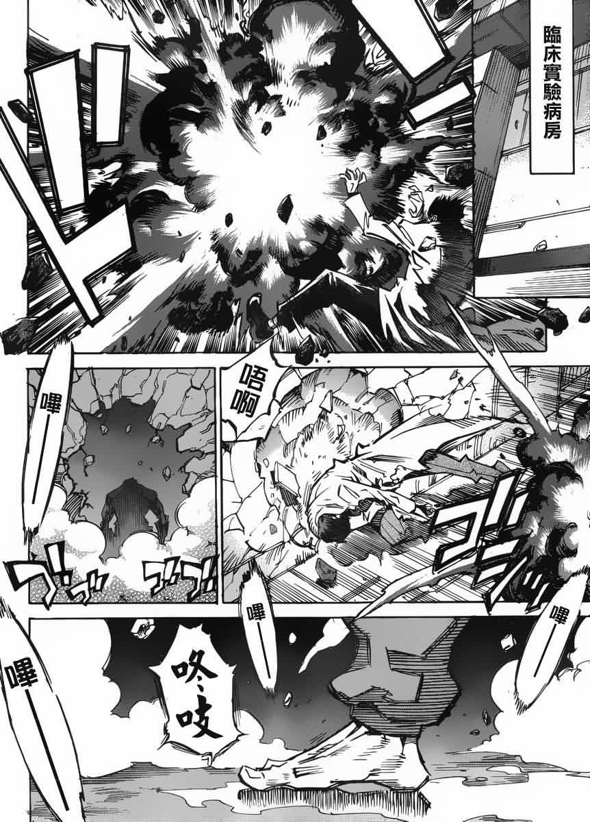 NEEDLESS第105话图