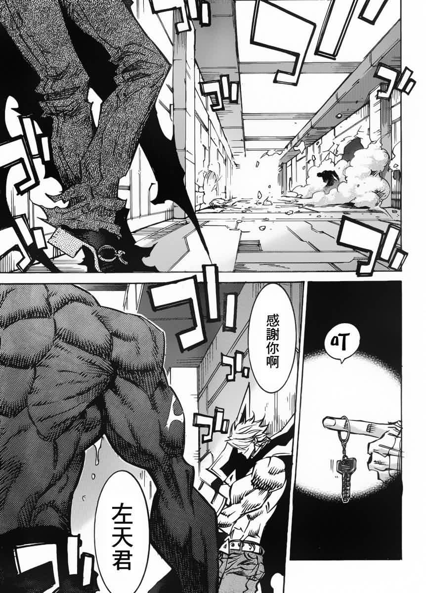 NEEDLESS第105话图