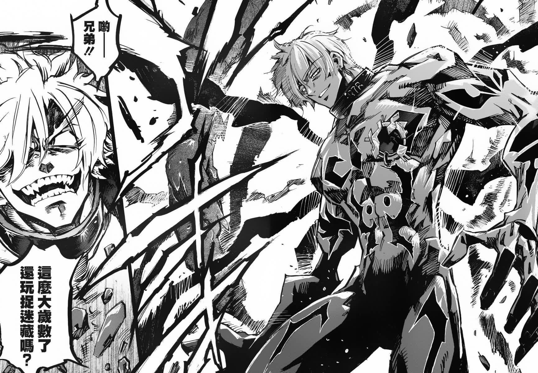 NEEDLESS第105话图