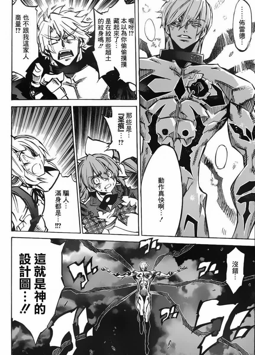 NEEDLESS第105话图