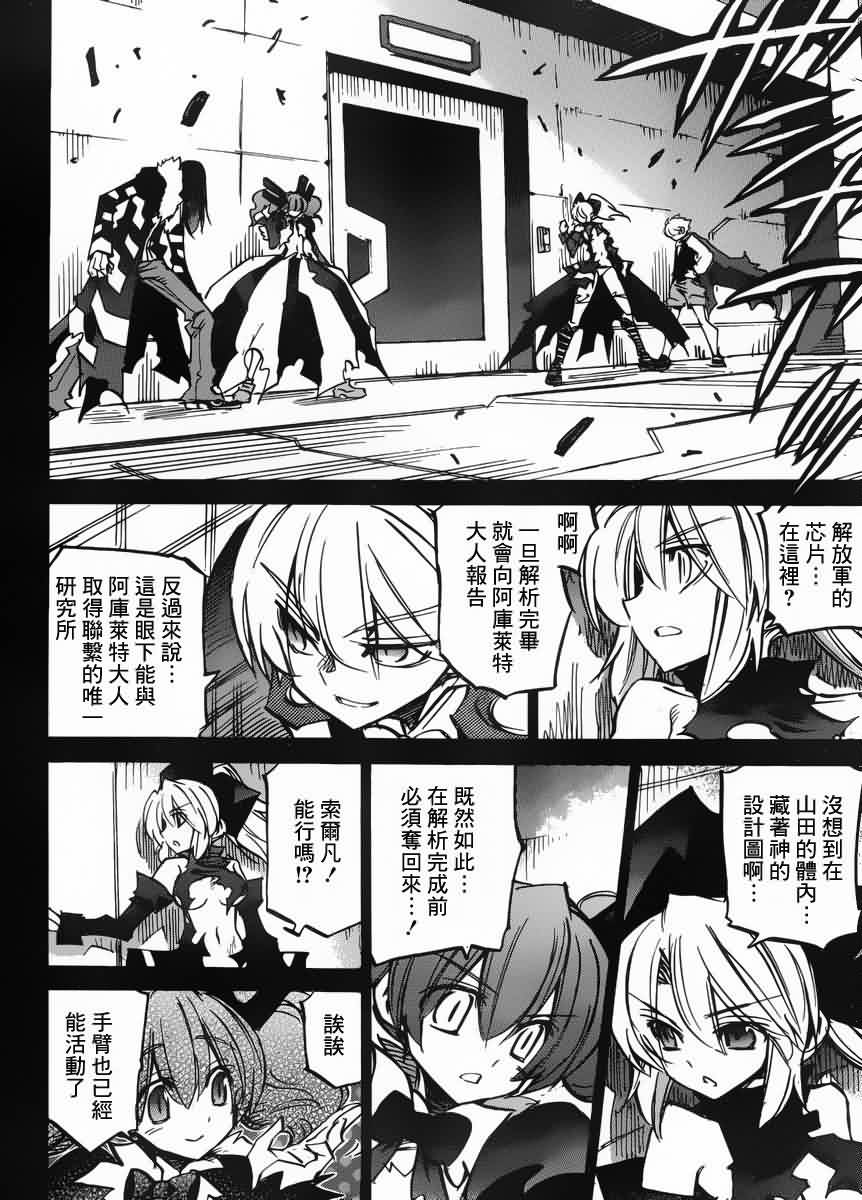 NEEDLESS第105话图