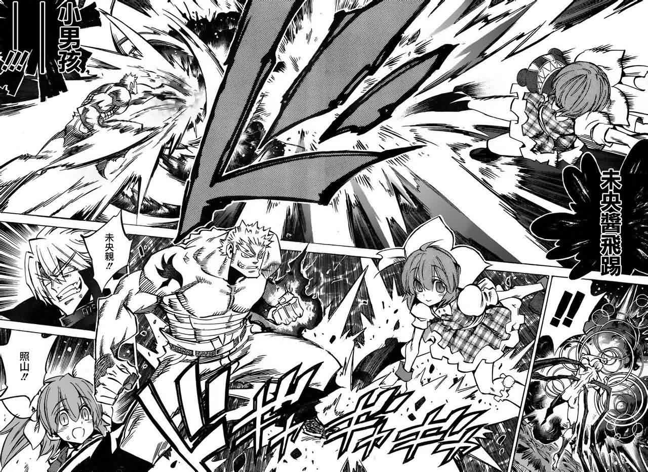 NEEDLESS第107话图