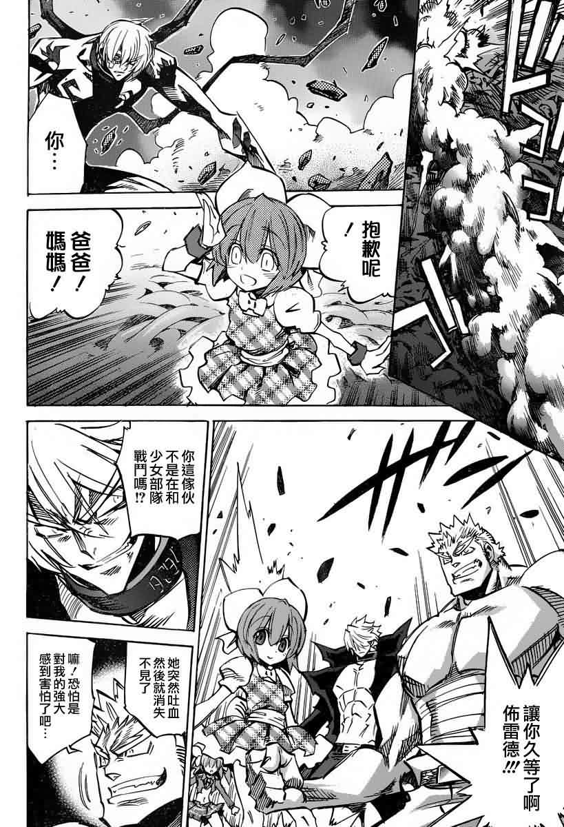 NEEDLESS第107话图