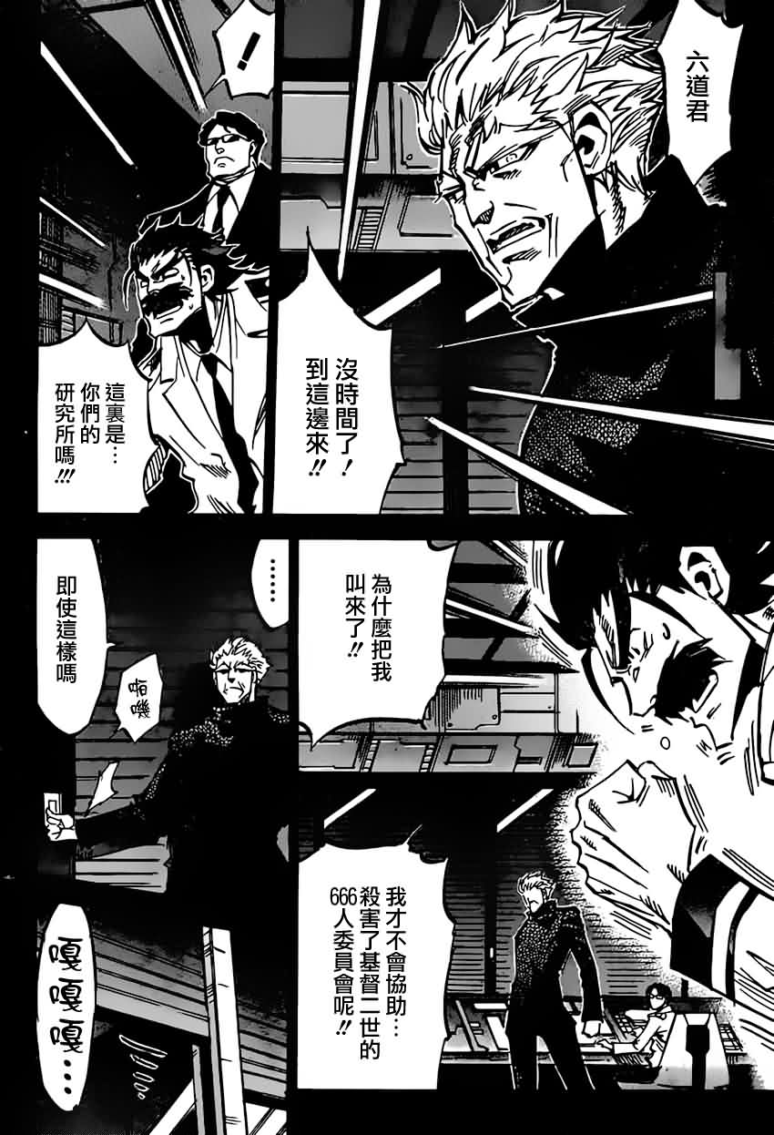 NEEDLESS第109话图
