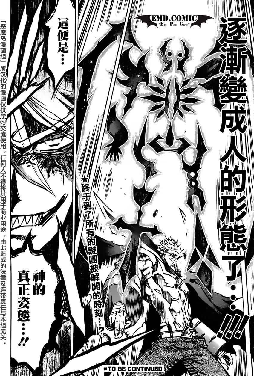 NEEDLESS第110话图