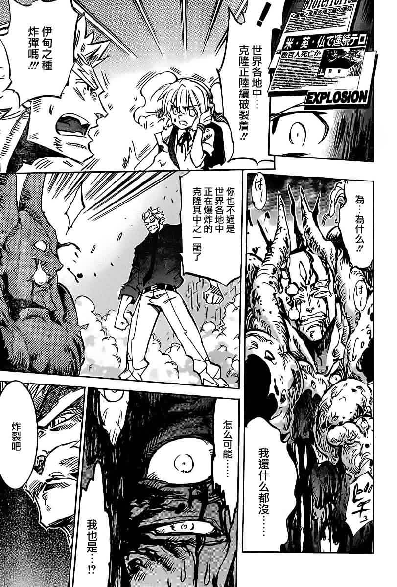 NEEDLESS第111话图