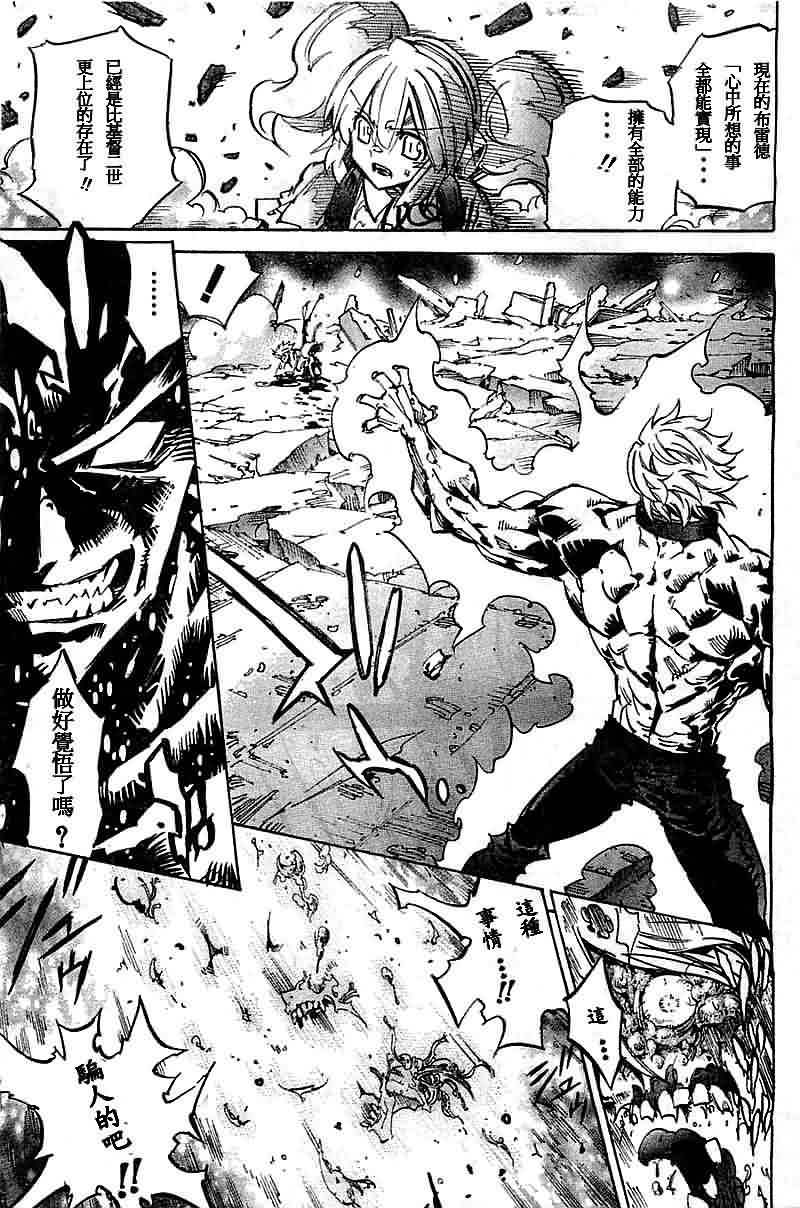 NEEDLESS第113话图