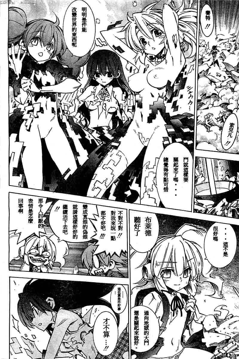 NEEDLESS第113话图