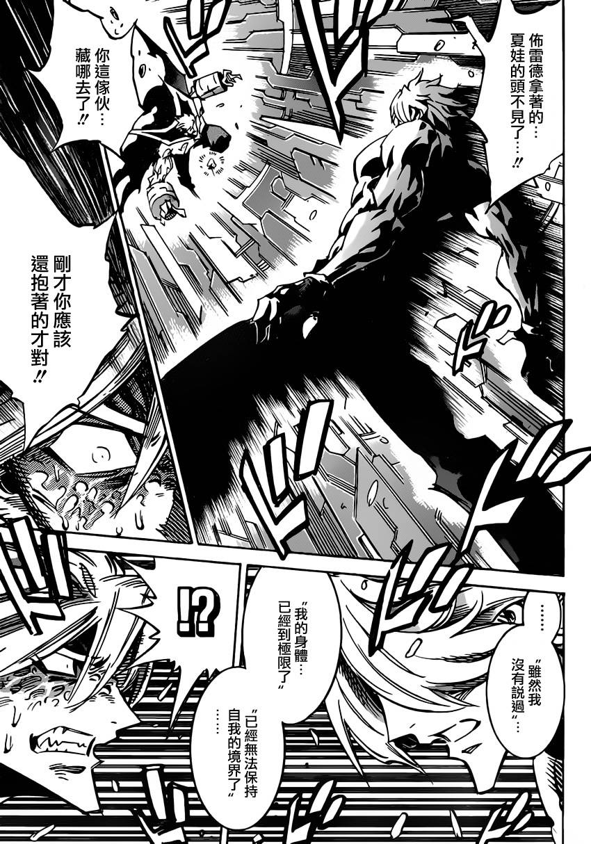 NEEDLESS第114话图