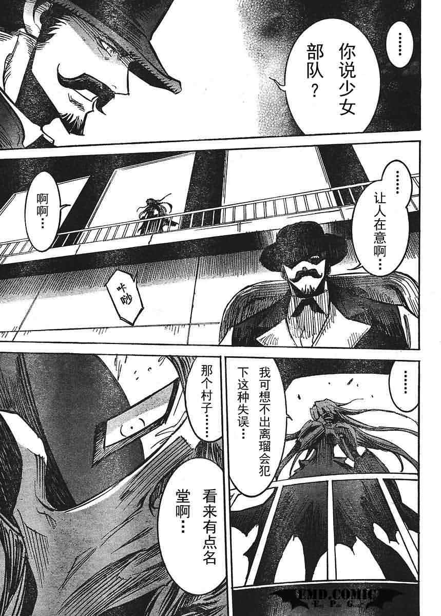 NEEDLESS第65话图