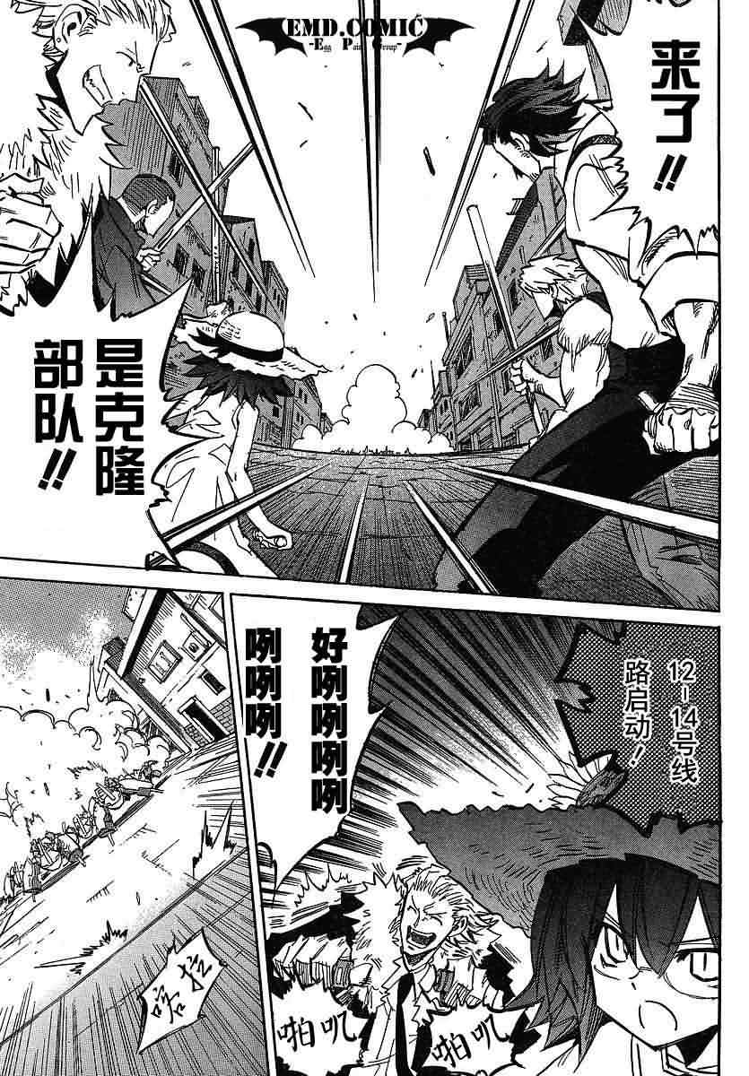 NEEDLESS第66话图