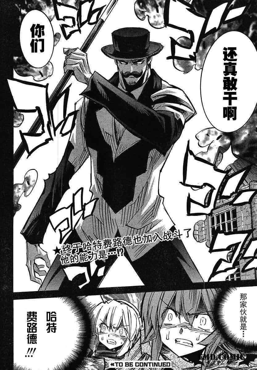 NEEDLESS第67话图