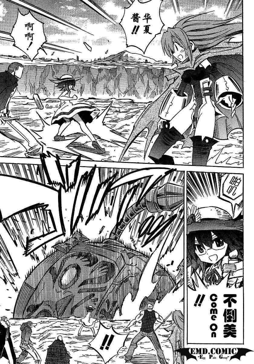 NEEDLESS第68话图