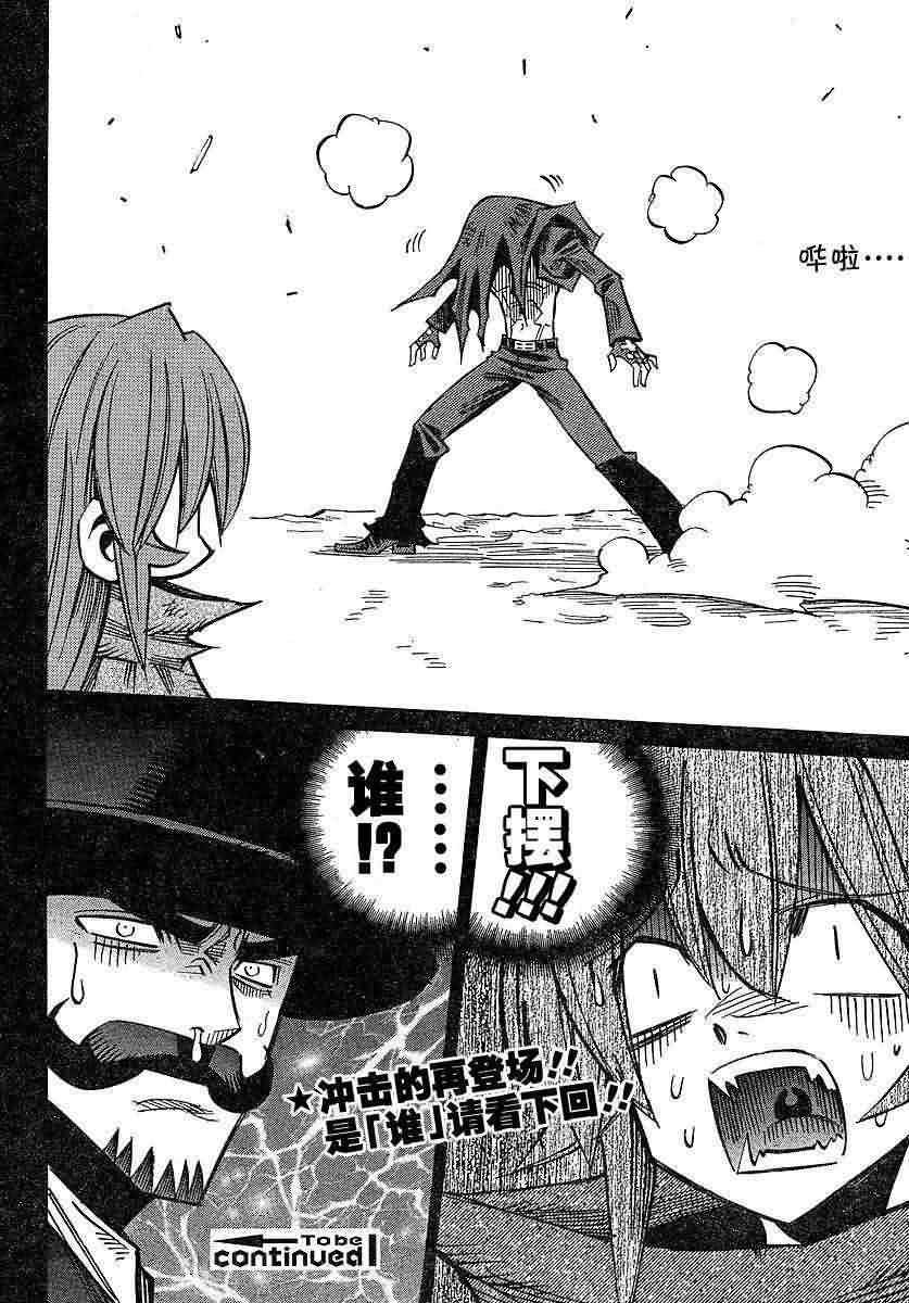 NEEDLESS第71话图