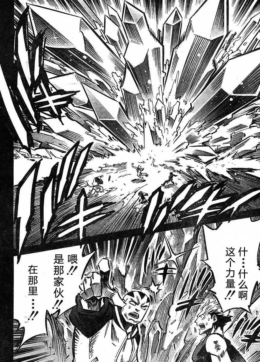 NEEDLESS第79话图