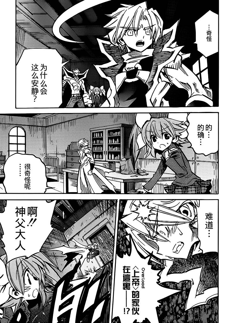 NEEDLESS第80话图