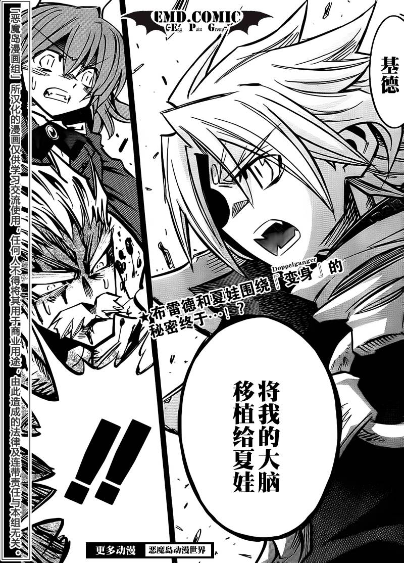 NEEDLESS第80话图