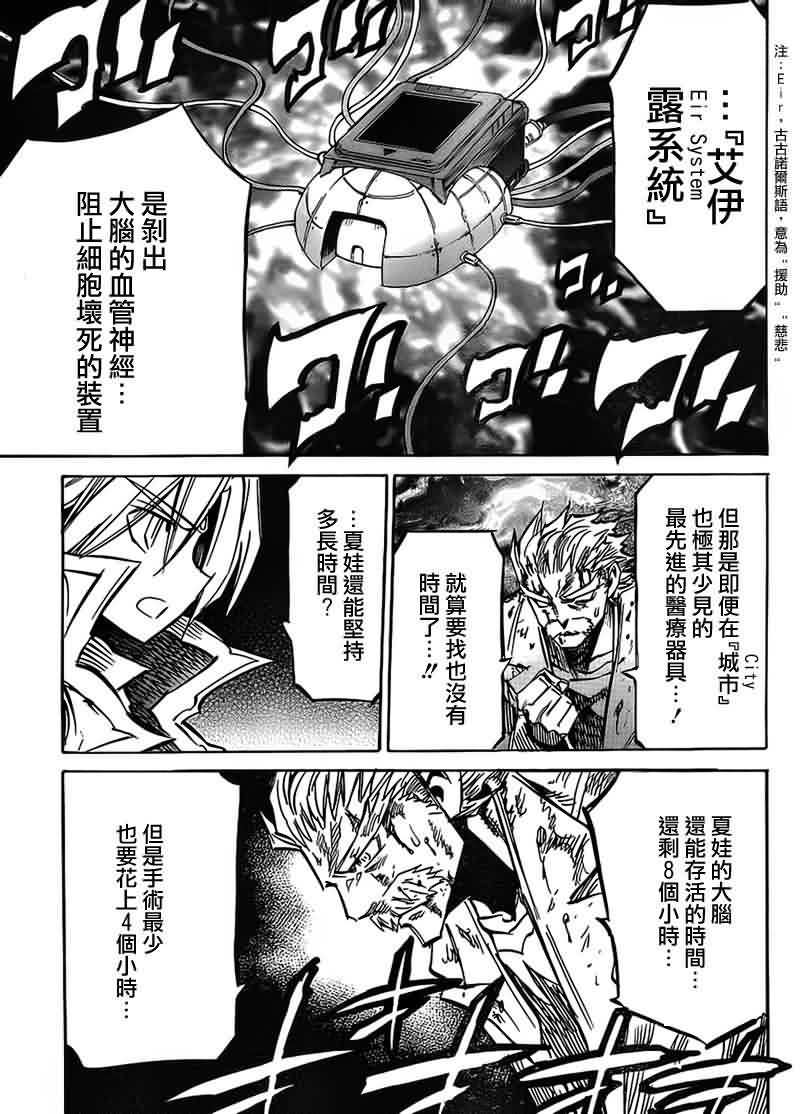 NEEDLESS第81话图