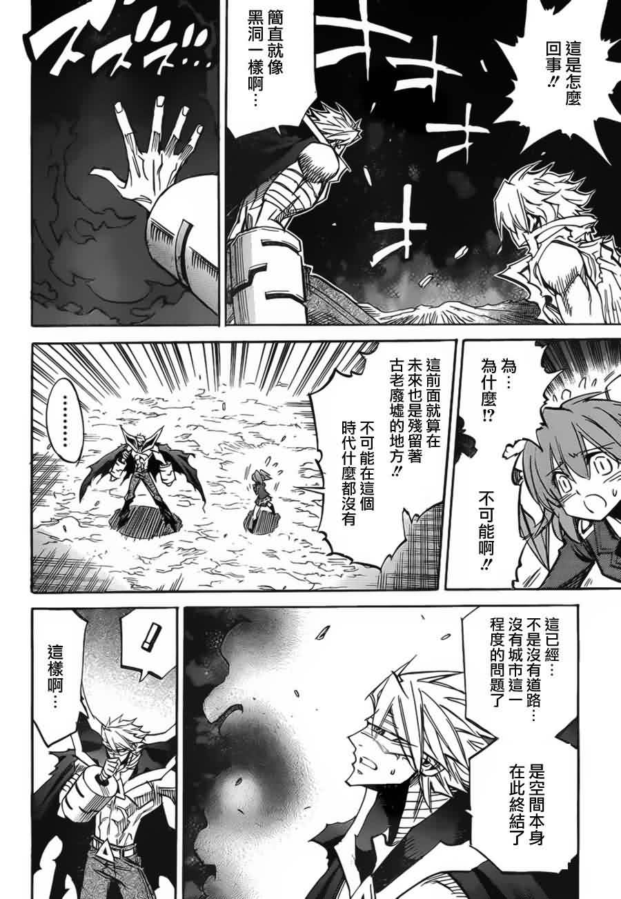 NEEDLESS第82话图