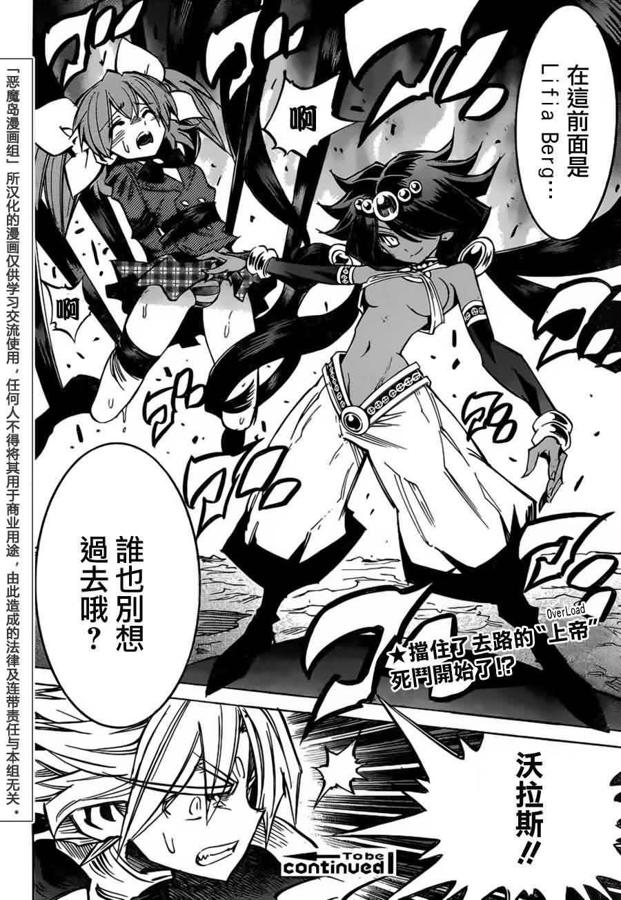 NEEDLESS第82话图