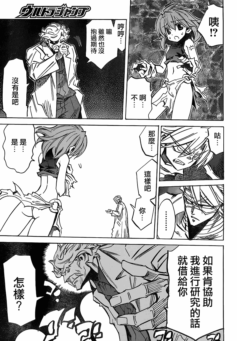 NEEDLESS第84话图