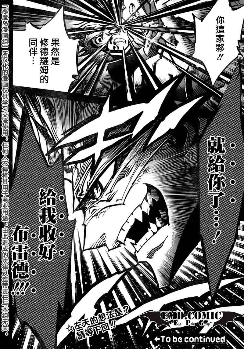 NEEDLESS第86话图
