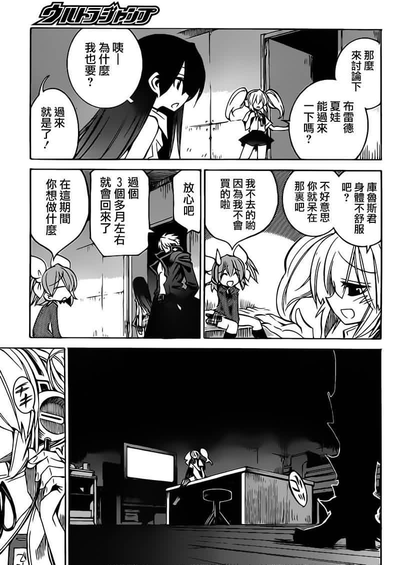 NEEDLESS第90话图