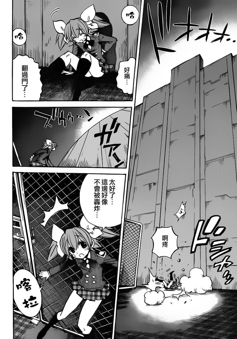 NEEDLESS第95话图